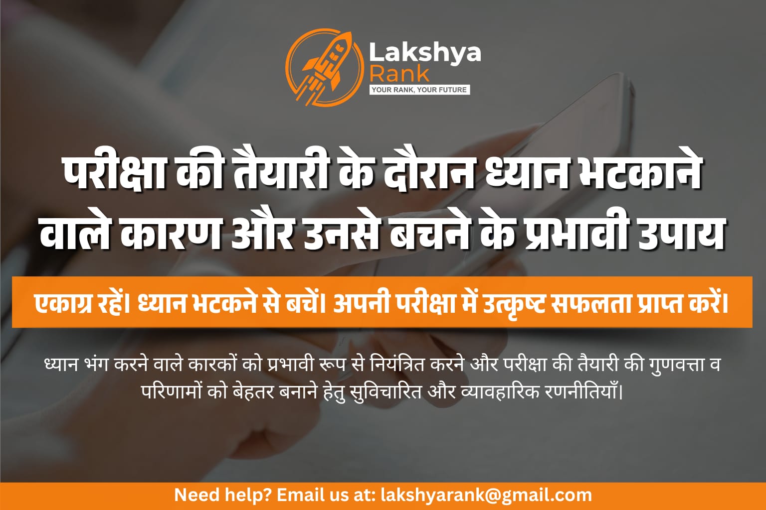 परीक्षा की तैयारी के दौरान होने वाले सामान्य ध्यान भटकाव और उनसे बचने के उपाय