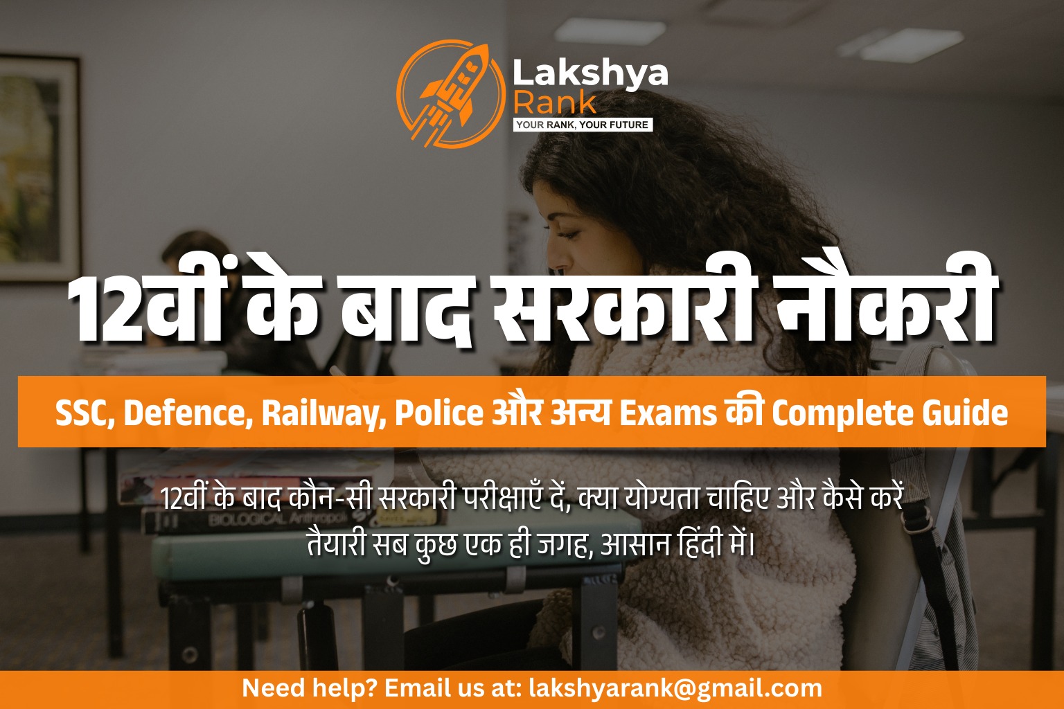12वीं के बाद सरकारी परीक्षाएँ: छात्रों के लिए पूरी मार्गदर्शिका