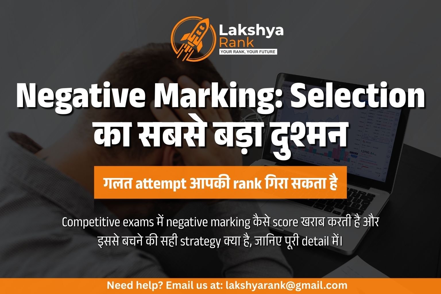 नकारात्मक अंकन: प्रतियोगी परीक्षाओं में सबसे बड़ा शत्रु