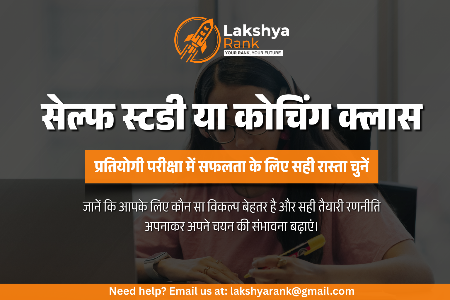 सेल्फ स्टडी या कोचिंग क्लास: किससे होगा सिलेक्शन?